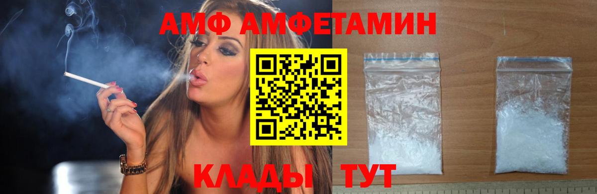 Старый Оскол  АМФЕТАМИН 97%  АМФ  Вход с VPN 