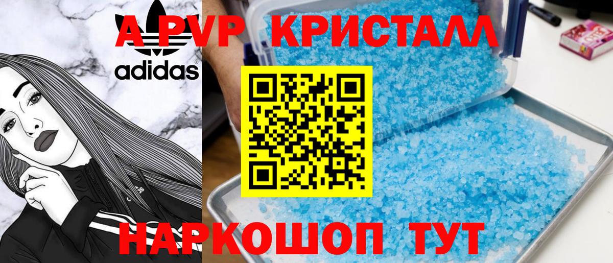 А ПВП Соль Старый Оскол