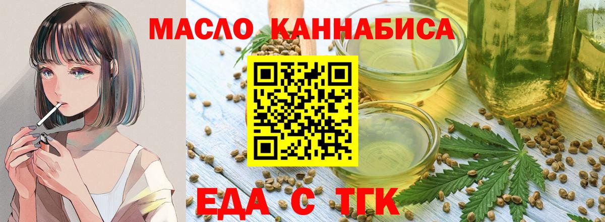 Старый Оскол  Печенье с ТГК конопля  Вход с VPN 
