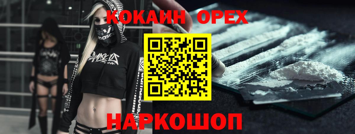 Старый Оскол  Cocaine Колумбийский  Вход с VPN  купить закладку  Кокаин Колумбийский  COCAIN 