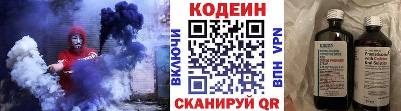 купить закладку  Старый Оскол  Кодеиновый сироп Lean Purple Drank 