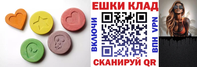 Экстази 250 мг  Старый Оскол 