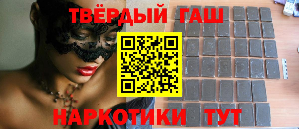 Гашиш VHQ Старый Оскол