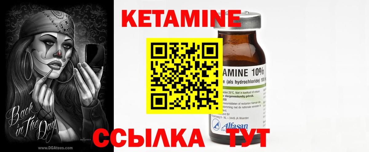 Кетамин VHQ  Вход с VPN  Кетамин ketamine  Старый Оскол 