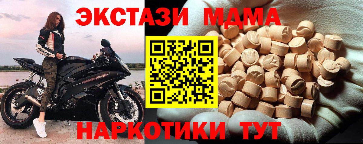 MDMA VHQ  Вход с VPN  МДМА  MDMA кристаллы  Старый Оскол 