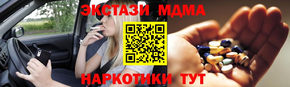 МДМА crystal Старый Оскол