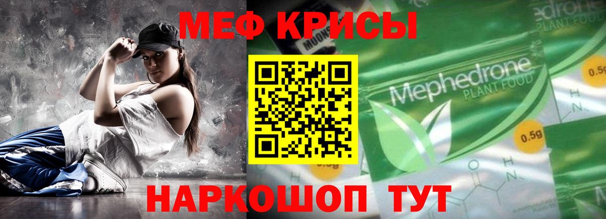 МЕФ VHQ  МЯУ-МЯУ  Вход с VPN  Старый Оскол  Меф мяу мяу  закладки  МЯУ-МЯУ 