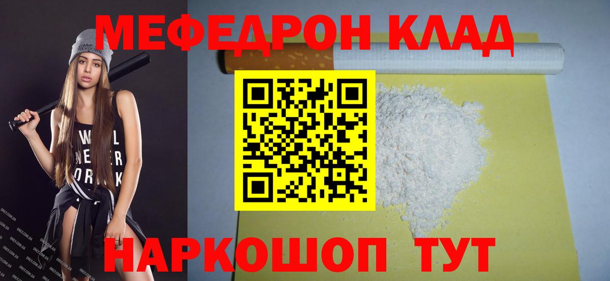 МЕФ  Старый Оскол