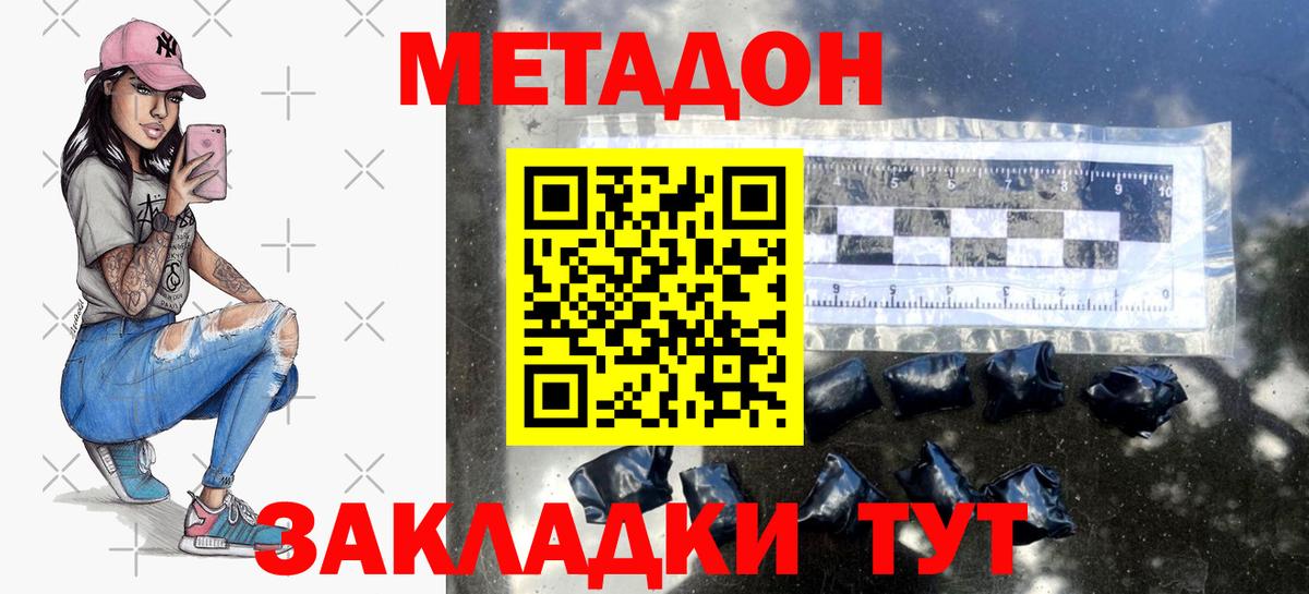 MEGA ТОР  Метадон белоснежный  Вход с VPN  Старый Оскол  Метадон VHQ 