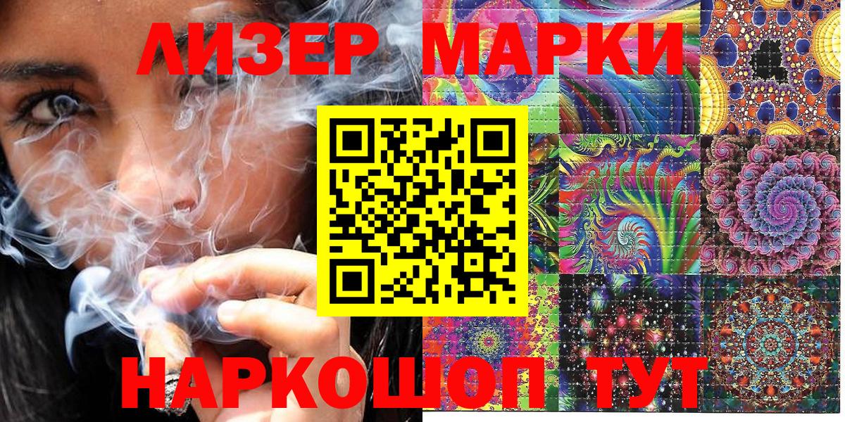 Наркотические марки 1500мкг  Вход с VPN  Старый Оскол 