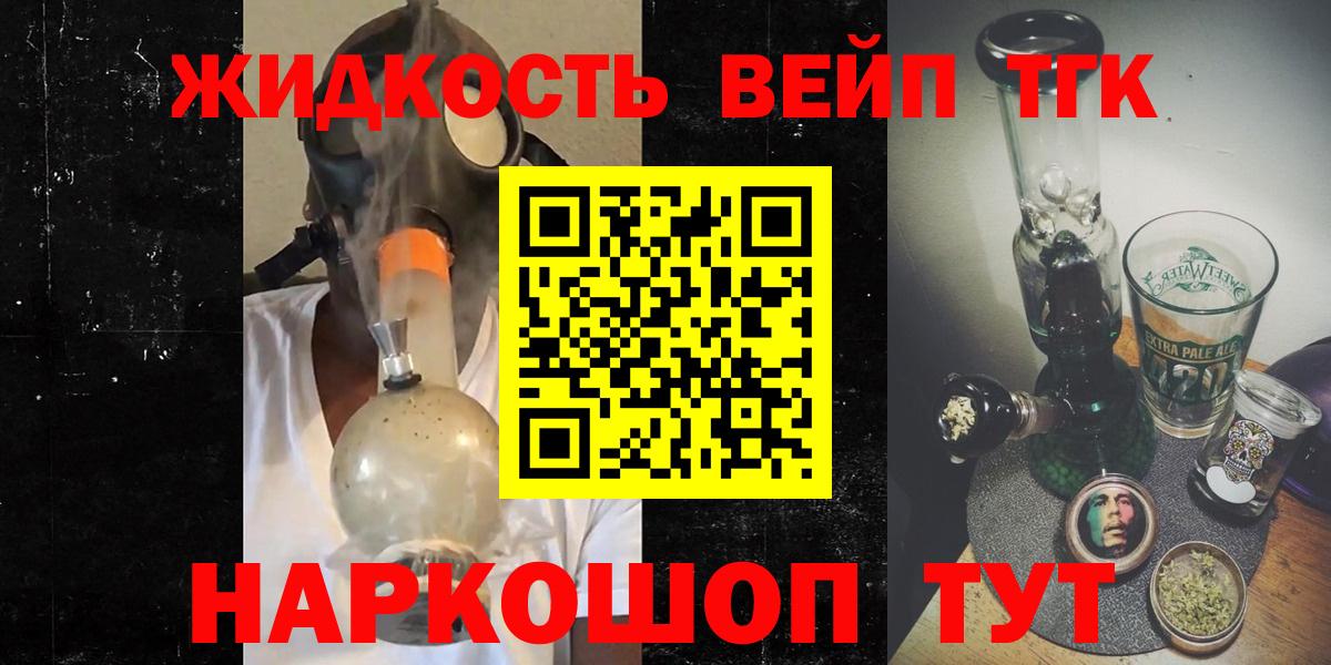 Дистиллят ТГК THC oil  Дистиллят ТГК гашишное масло  Вход с VPN  Старый Оскол 
